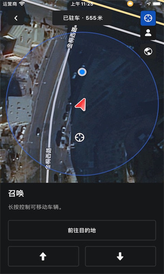 Tesla Motors軟件 v4.50.1-3578安卓最新版 3
