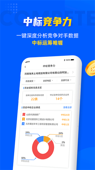 乙方寶app(招標(biāo)服務(wù)) v2.4.12 安卓版 1