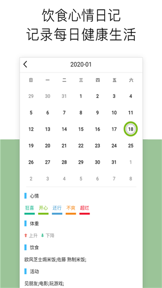 跑步計(jì)步器軟件 v4.6.2 安卓版 2