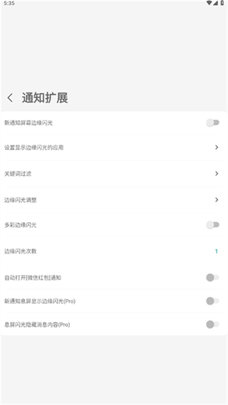 全面屏手勢 v6.353 0