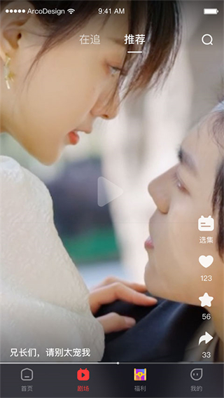 爆米花視頻 v16.7.1 安卓版 2