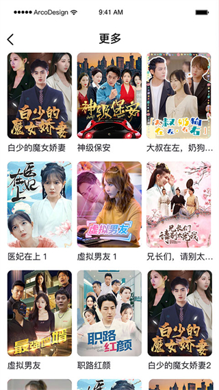 爆米花視頻 v16.7.1 安卓版 3