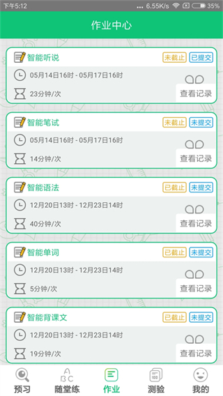 外語(yǔ)通小學(xué)版 v1.3.9 安卓版 3