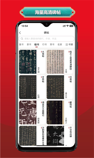 真觀易書畫 v2.0.3 2