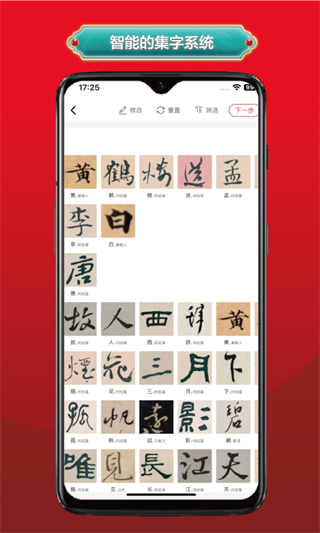 真觀易書畫 v2.0.3 1