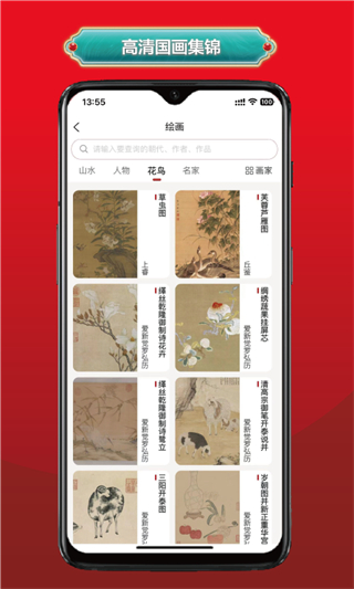 真觀易書畫 v2.0.3 3