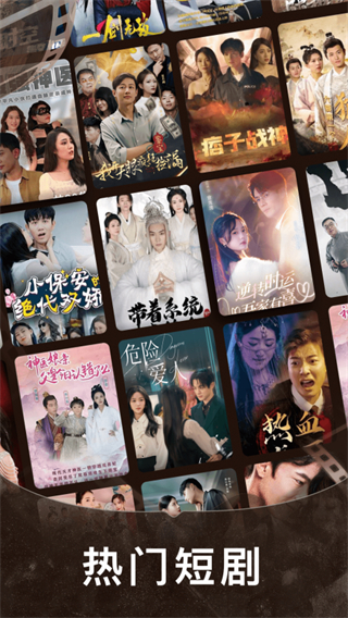 免費(fèi)短劇之家最新版 v3.3.28 安卓版 3