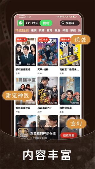 免費(fèi)短劇之家最新版 v3.3.28 安卓版 1