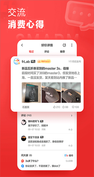 什么值得買 v11.1.43 安卓版 3