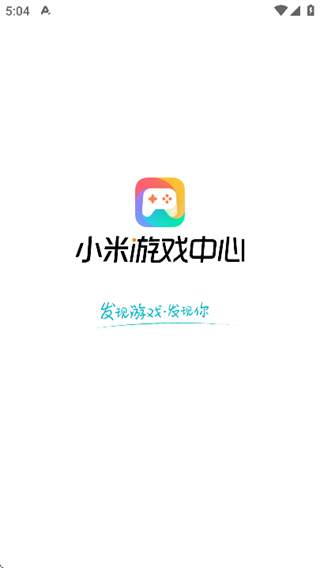 小米游戲中心福利助手 v13.21.0.300 0