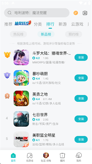 小米游戲中心福利助手 v13.21.0.300 1