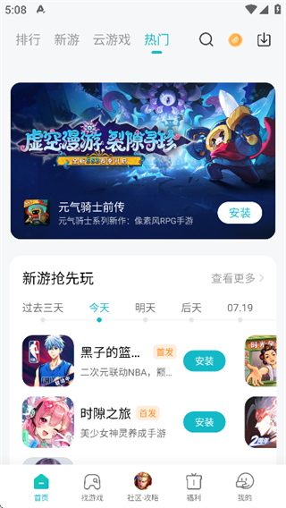 小米游戲中心福利助手 v13.21.0.300 2