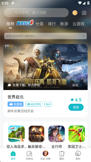 小米游戲中心福利助手 v13.21.0.300 3