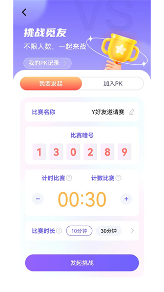秀覓趣動 v1.18.1 1