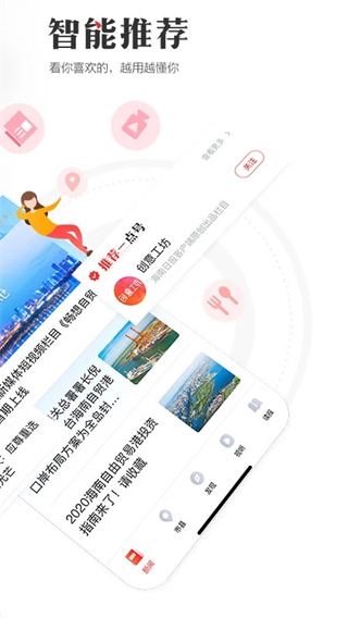 海南日報客戶端 v6.2.9安卓電子版 3
