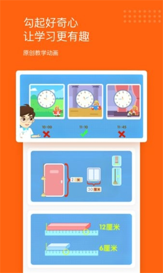 核桃數(shù)學(xué)最新版本免費 v1.22.0 官方安卓版 2