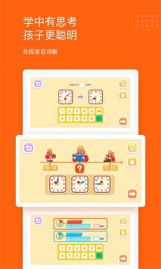 核桃數(shù)學(xué)最新版本免費 v1.22.0 官方安卓版 3