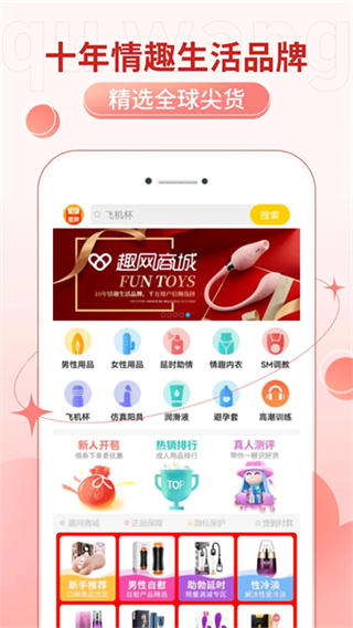 趣網(wǎng) v4.9.5 1