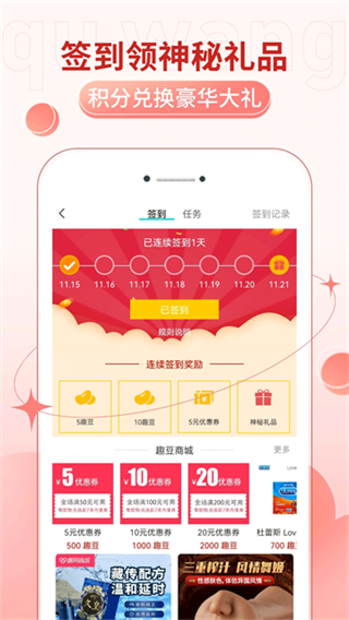趣網(wǎng) v4.9.5 2