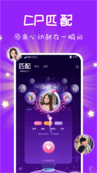 cp語音app v3.1.0(c420) 官方安卓版 0