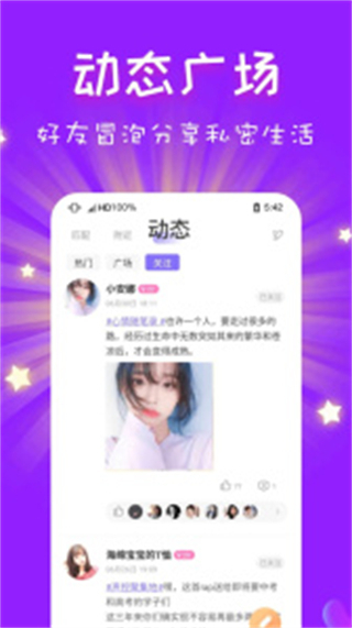 cp語音app v3.1.0(c420) 官方安卓版 3