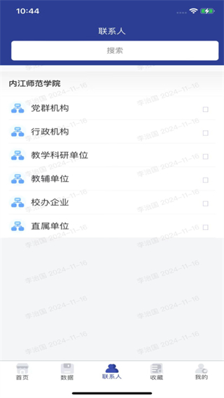 智慧內師官方版 v3.0.7 安卓版 2