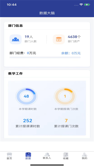 智慧內師官方版 v3.0.7 安卓版 1