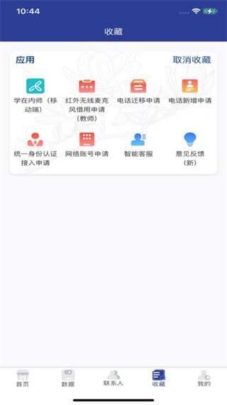 智慧內師官方版 v3.0.7 安卓版 0