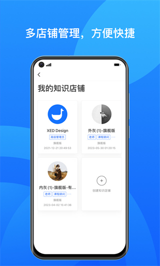 小鵝通商家助手 v1.17.0 安卓版 2