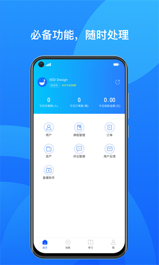 小鵝通商家助手 v1.17.0 安卓版 1