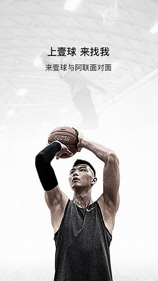 壹球oneball(籃球訓(xùn)練) v4.3.1 安卓版 2