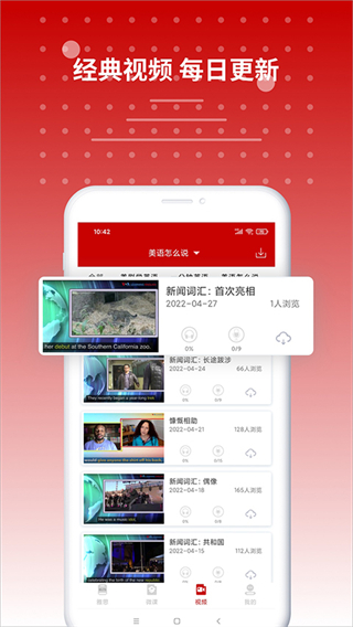 雅思聽力app v9.5.3822 安卓版 3