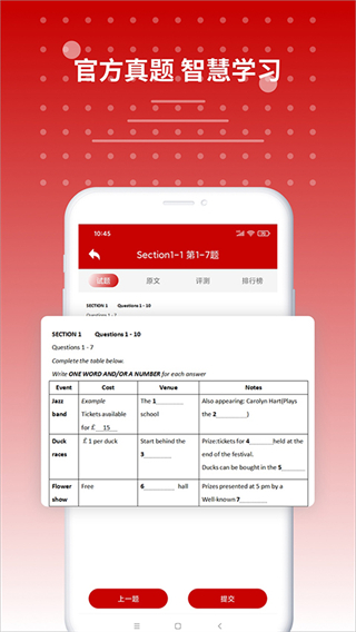雅思聽力app v9.5.3822 安卓版 1