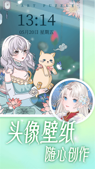 藝術(shù)貼貼 v1.1.12 3