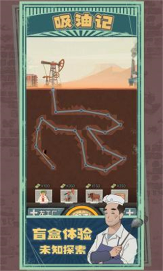 吸油記免廣告2025版本 v1.13.14 2