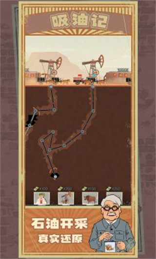吸油記免廣告2025版本 v1.13.14 1