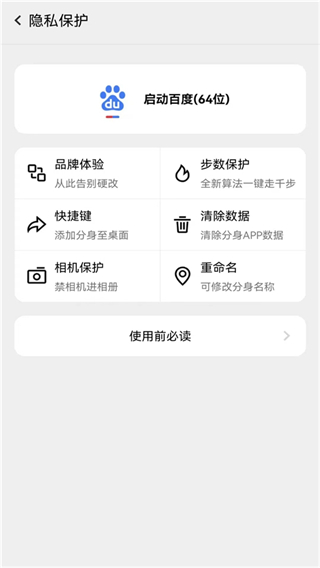 幻影分身app下載 v5.0.7安卓手機(jī)版 0