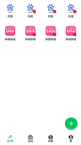 幻影分身app下載 v5.0.7安卓手機(jī)版 3