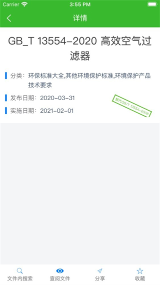 環(huán)保小智官方版 v1.0.92 安卓版 0
