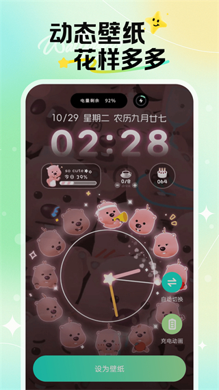 煥新壁紙無廣告 v1.6.6 0