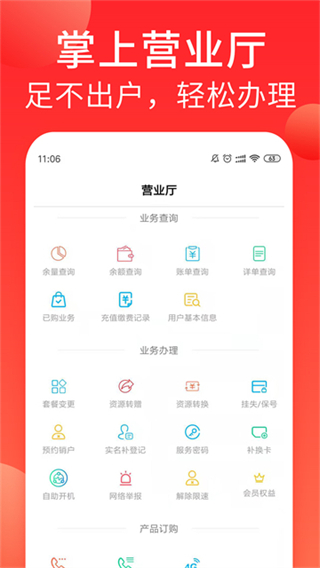 海航通信 v5.9.58 3