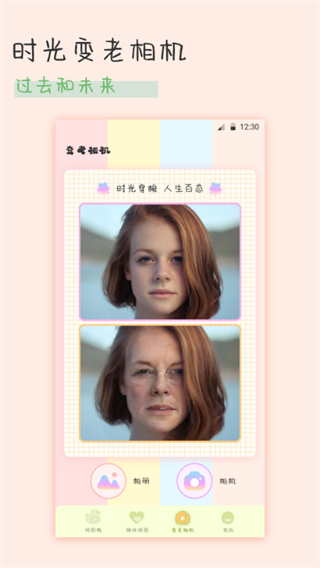 相冊拼圖 v6.5.659 1