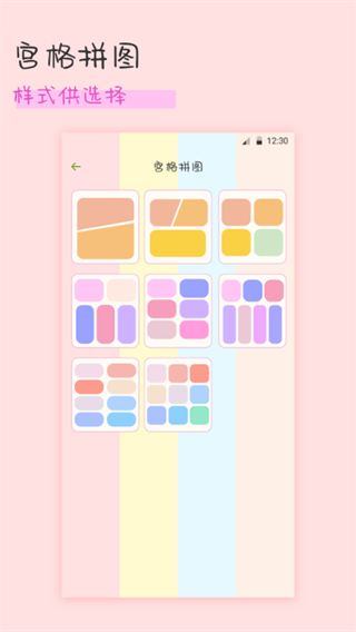 相冊拼圖 v6.5.659 0