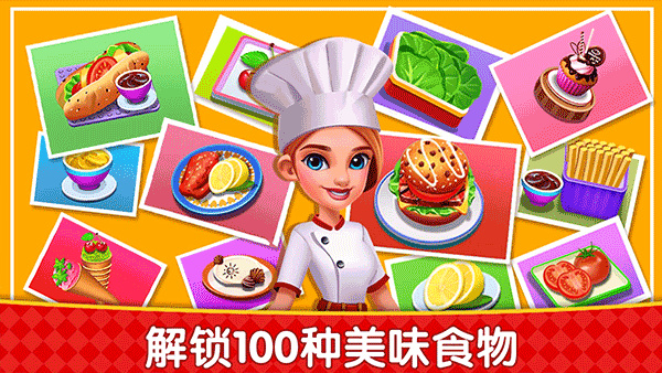 烹飪廣場美食街無限金幣版 v8.0.23 0