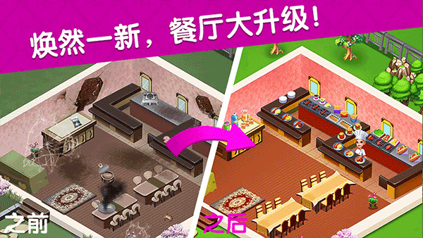 烹飪廣場美食街無限金幣版 v8.0.23 2