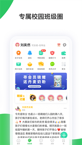智慧樹在線教育平臺(tái) v8.1.3 安卓版 2