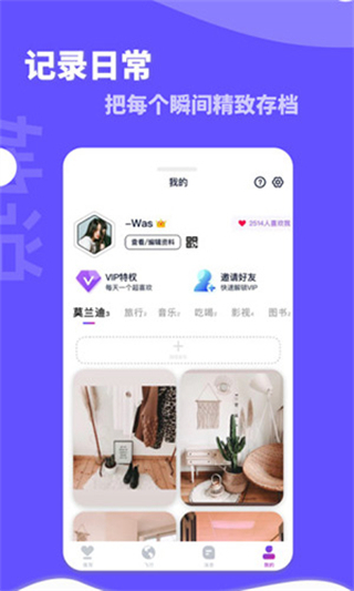 她說(shuō)手機(jī)版 v5.61.0安卓版 2