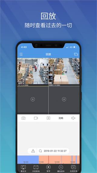 EZView監(jiān)控 v2.60.110 1