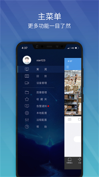 EZView監(jiān)控 v2.60.110 2