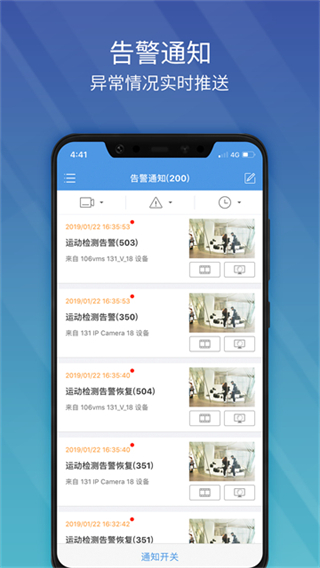 EZView監(jiān)控 v2.60.110 0
